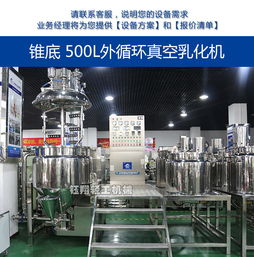厂家直销牙膏均质乳化机 高效乳化设备在食品药品化妆品及沙拉酱生产中的应用